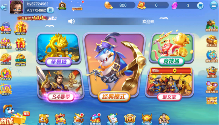 捕鱼大赛