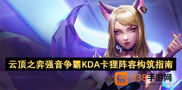云顶之弈