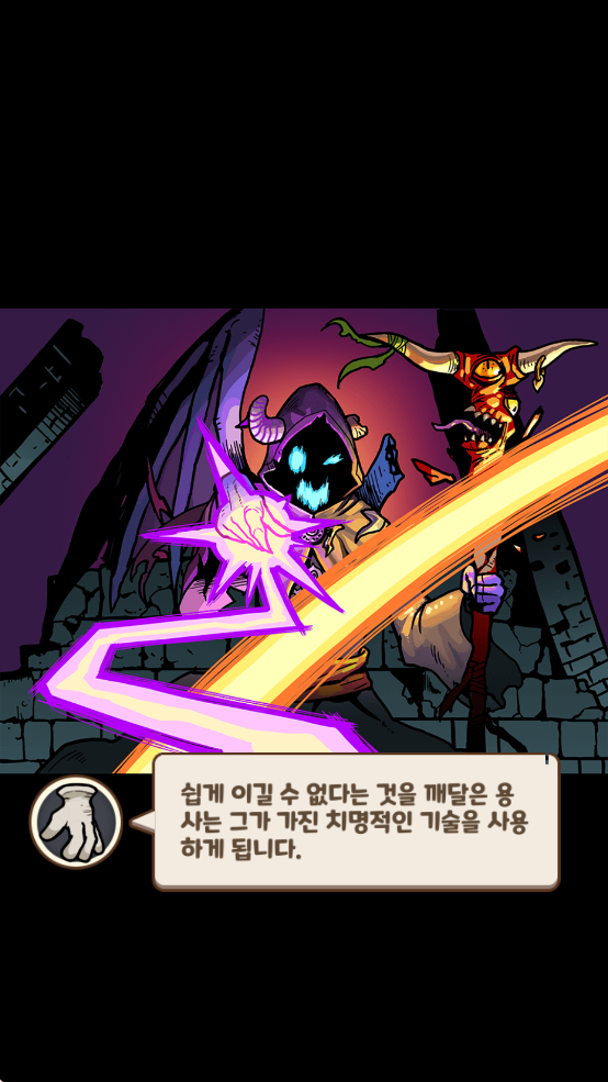 混种勇士魔王
