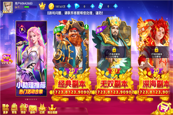 鱼丸游戏
