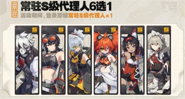 绝区零周年庆自选终极指南！6-月-4-日不选这些血亏一整年【养成方法】