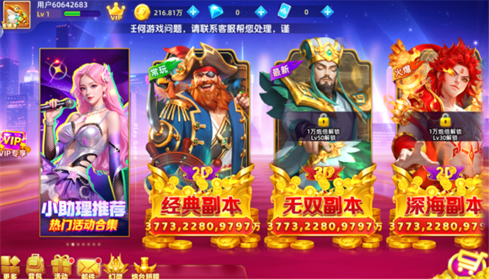 捕鱼大侠