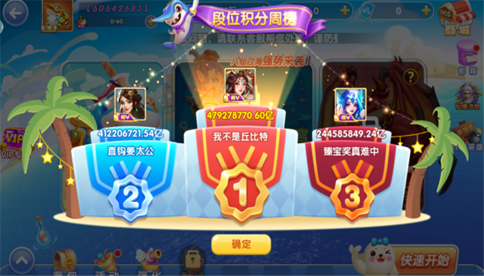 捕鱼大侠