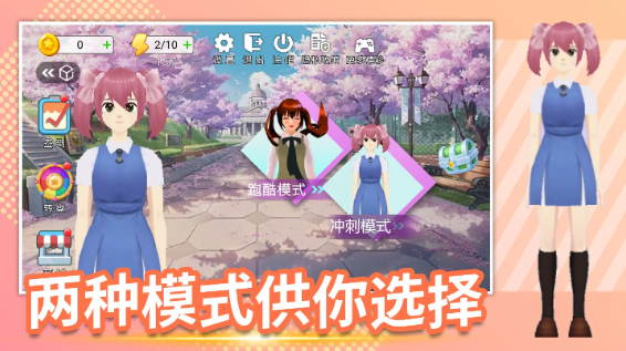 浪漫樱花模拟器