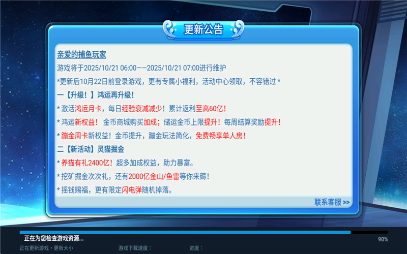 小玛丽捕鱼