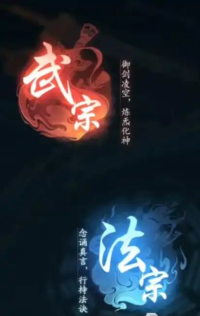 踏风行武宗神通搭配2025公测最强流派【相关介绍】