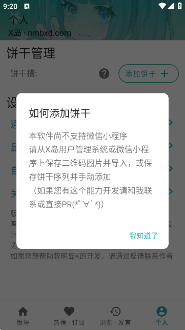 黎明岛K