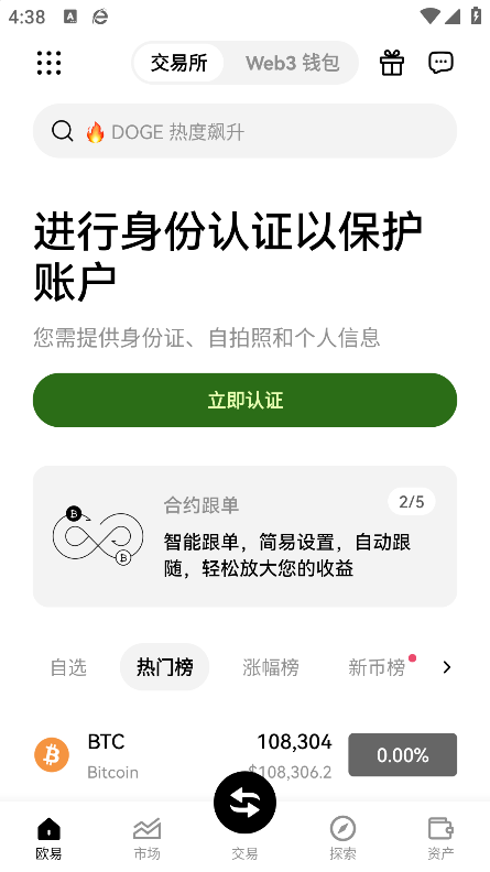 oe钱包