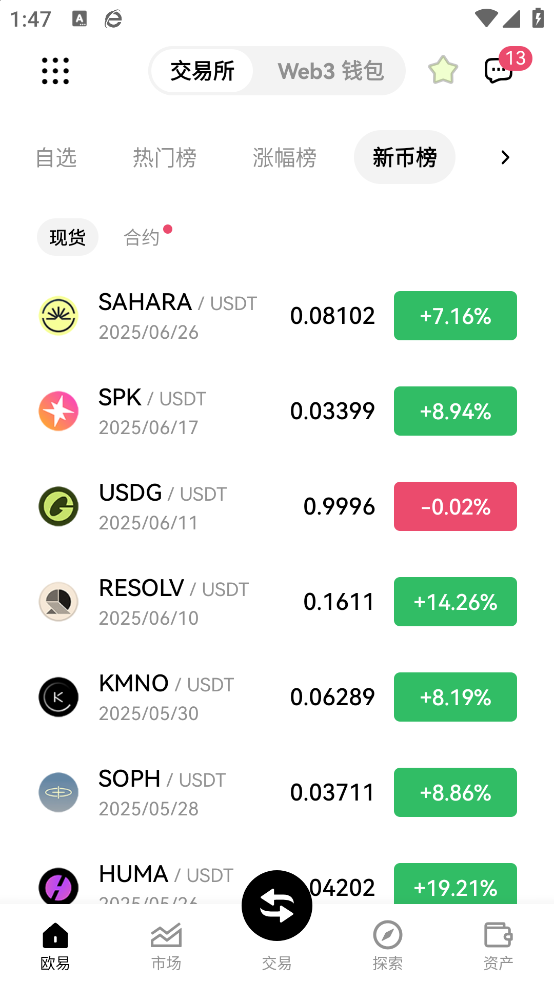 oe钱包