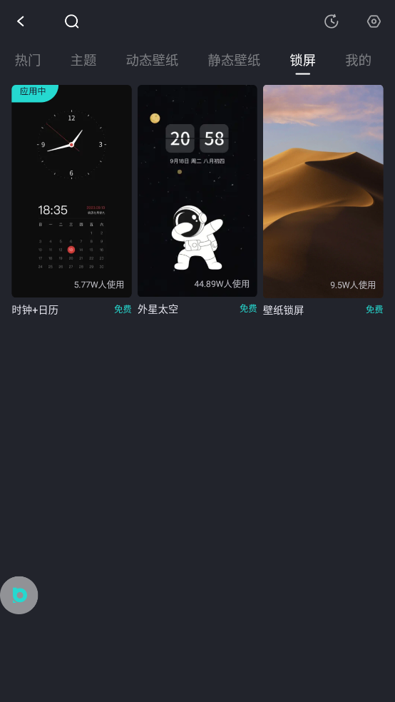 布丁UI桌面
