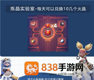 无尽冬日火晶升级资源表 无尽冬日火晶升级明细表
