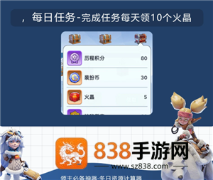 无尽冬日火晶升级资源表 无尽冬日火晶升级明细表