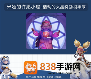 无尽冬日火晶升级资源表 无尽冬日火晶升级明细表