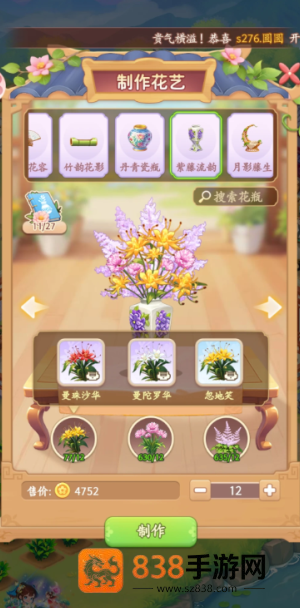 我的花园世界不氪金怎么玩 我的花园世界不氪金攻略