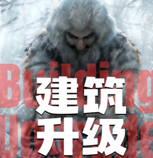 无尽冬日火晶升级资源表 无尽冬日火晶升级明细表【全面指导】