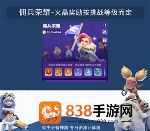 无尽冬日火晶升级资源表 无尽冬日火晶升级明细表