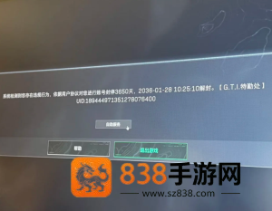 三角洲误封怎么办 三角洲误封怎么申诉解封