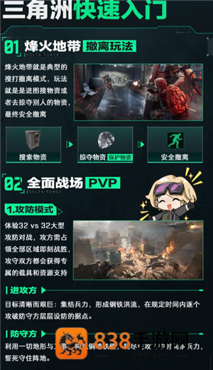 三角洲误封怎么办 三角洲误封怎么申诉解封