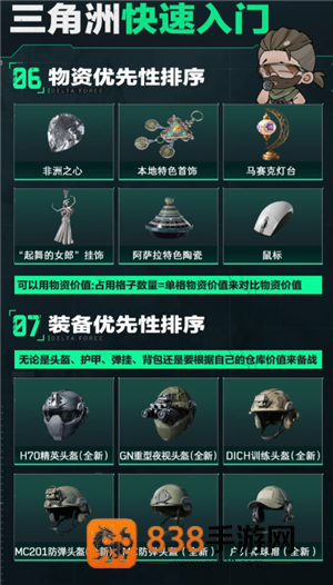 三角洲误封怎么办 三角洲误封怎么申诉解封