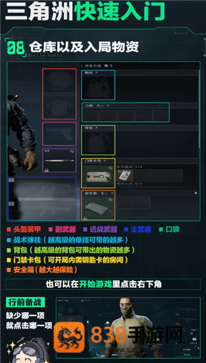 三角洲误封怎么办 三角洲误封怎么申诉解封