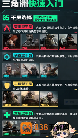 三角洲误封怎么办 三角洲误封怎么申诉解封