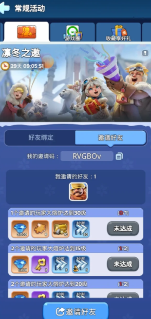 无尽冬日怎么注销账号 无尽冬日注销账号流程