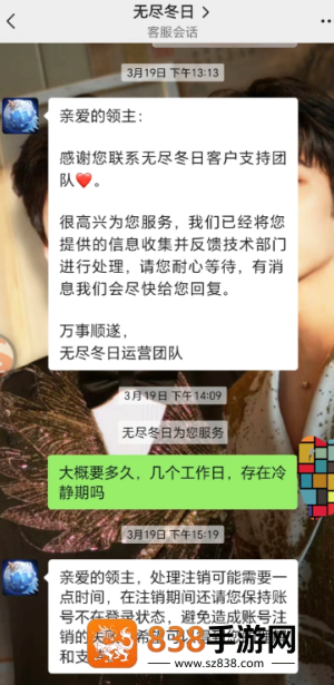 无尽冬日24小人工客服电话多少 无尽冬日客服怎么联系