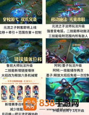 王者荣耀s43赛季战令皮肤是什么 王者荣耀s43赛季战令皮肤怎么获得