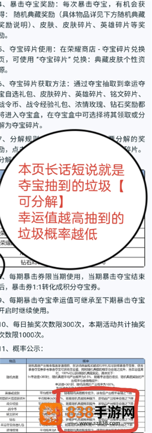 王者荣耀暴击夺宝活动在哪 王者暴击夺宝活动多久一次