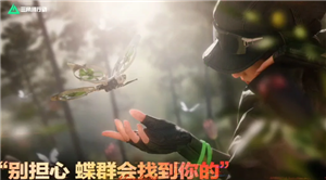 三角洲新干员蝶什么时候上 三角洲新干员蝶怎么免费获得【方法】