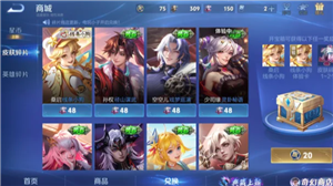 王者碎片商店绝版皮肤怎么获得 王者碎片商店绝版皮肤会返场吗【养成指南】