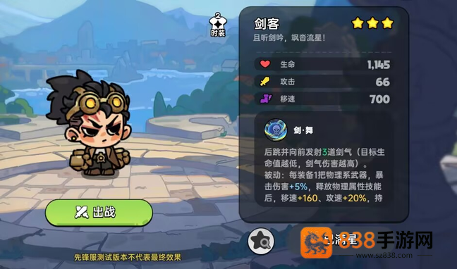 英勇之地剑客三刀流暴力出装攻略