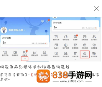 瑞幸联动星穹铁道活动什么时候结束 瑞幸联动崩铁第二波开始即结束时间