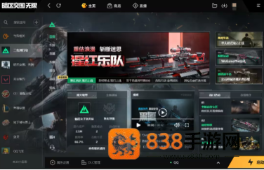 三角洲steam和wegame能一起玩吗 三角洲steam转到wegame教程