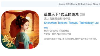 盛世天下什么时候上线 盛世天下在哪玩