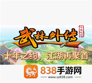 武林外传十年之约手游攻略 武林外传十年之约手游是正版吗能搬砖吗