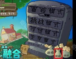 植物大战僵尸融合二创怎么下载 植物大战僵尸融合二创版游戏攻略