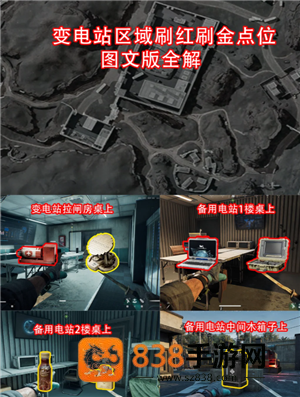 三角洲行动零号大坝大红刷新点 三角洲行动零号大坝出红点位