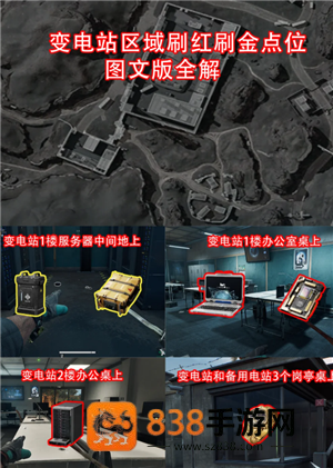 三角洲行动零号大坝大红刷新点 三角洲行动零号大坝出红点位