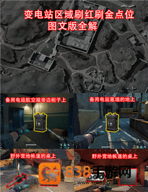 三角洲行动零号大坝大红刷新点 三角洲行动零号大坝出红点位