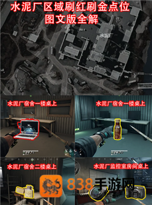 三角洲行动零号大坝大红刷新点 三角洲行动零号大坝出红点位