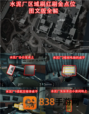 三角洲行动零号大坝大红刷新点 三角洲行动零号大坝出红点位