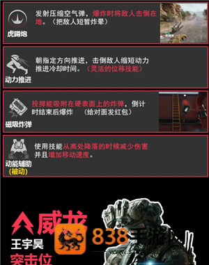 三角洲行动干员介绍 三角洲行动干员强度排行