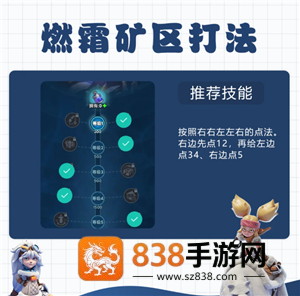 无尽冬日燃霜矿区怎么打 无尽冬日燃霜矿区攻略