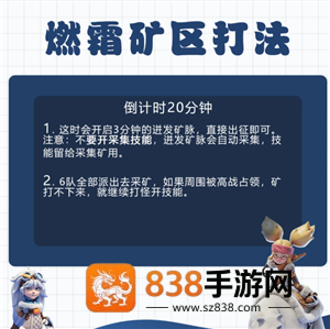 无尽冬日燃霜矿区怎么打 无尽冬日燃霜矿区攻略