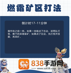 无尽冬日燃霜矿区怎么打 无尽冬日燃霜矿区攻略