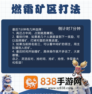 无尽冬日燃霜矿区怎么打 无尽冬日燃霜矿区攻略