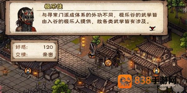 烟雨江湖极乐谷镇派武学全攻略