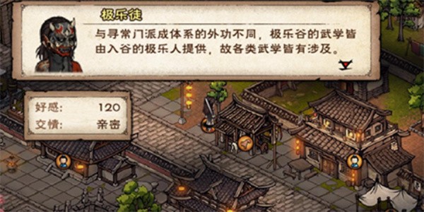 烟雨江湖极乐谷镇派武学全攻略：从入门到精通速成指南【操作指南】