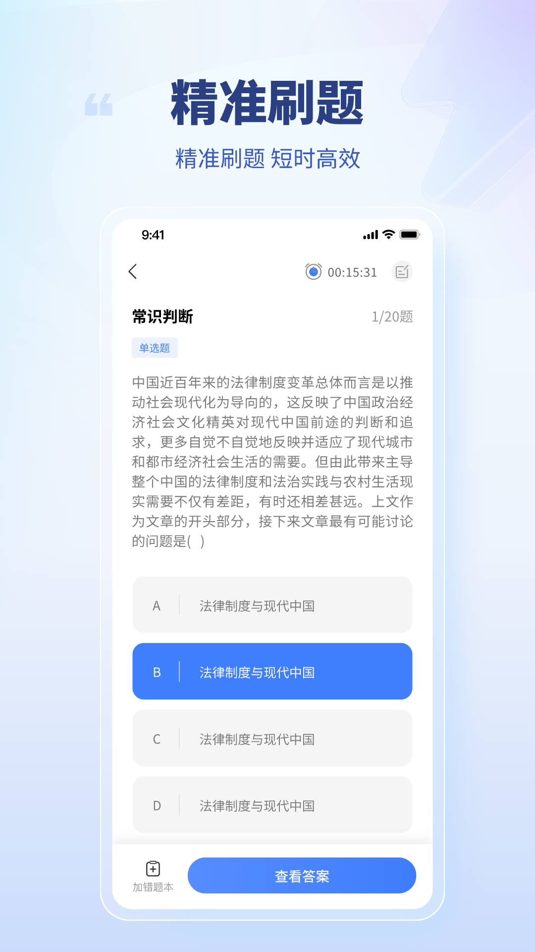 就业通